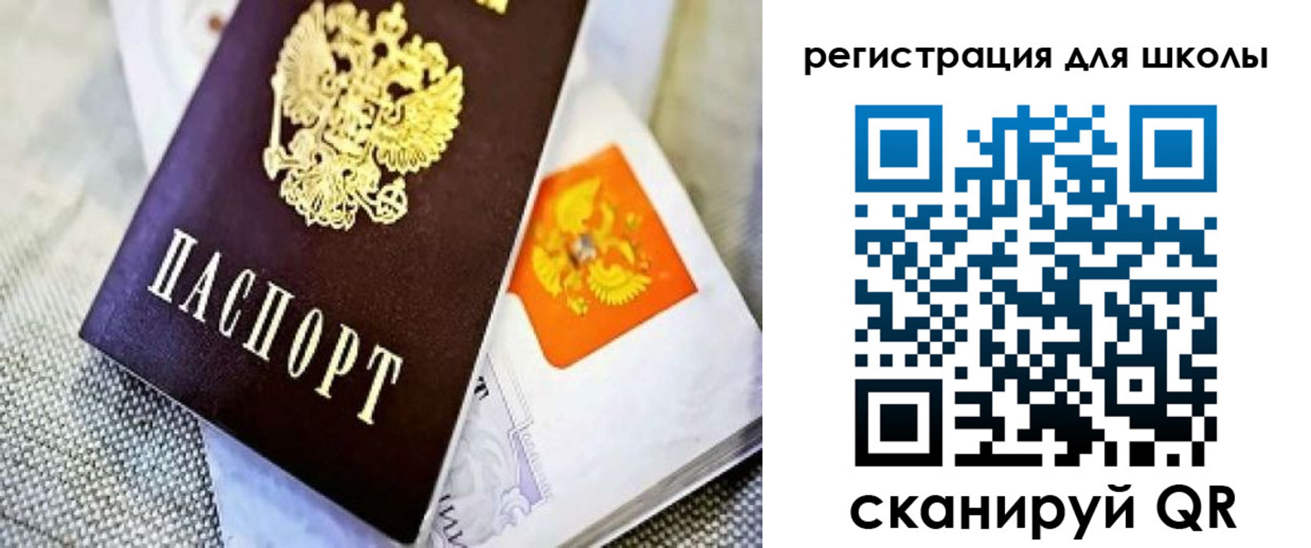 временная регистрация купить в Сосногорске