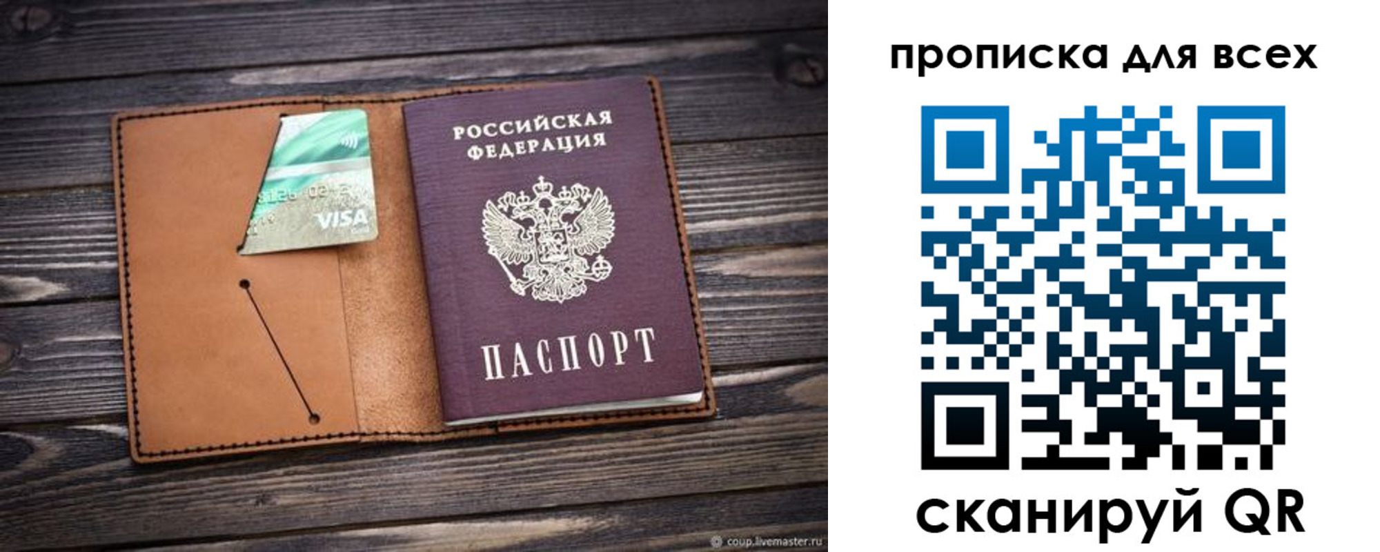 временная регистрация надежно в Сосногорске