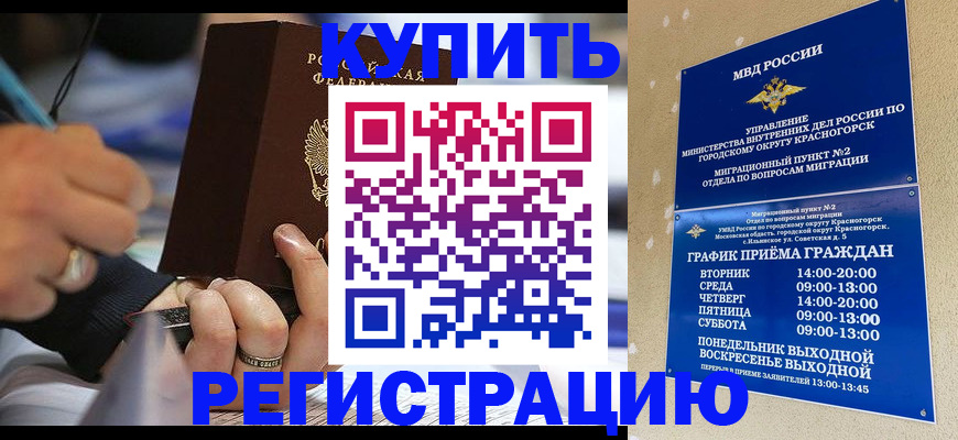 регистрация для школы в Сосногорске