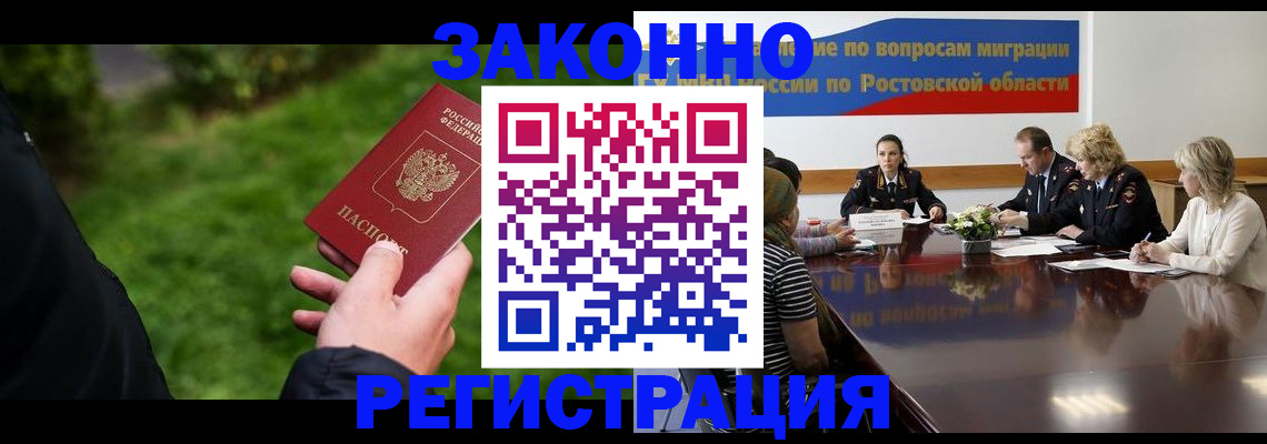прописка ребенка в Сосногорске