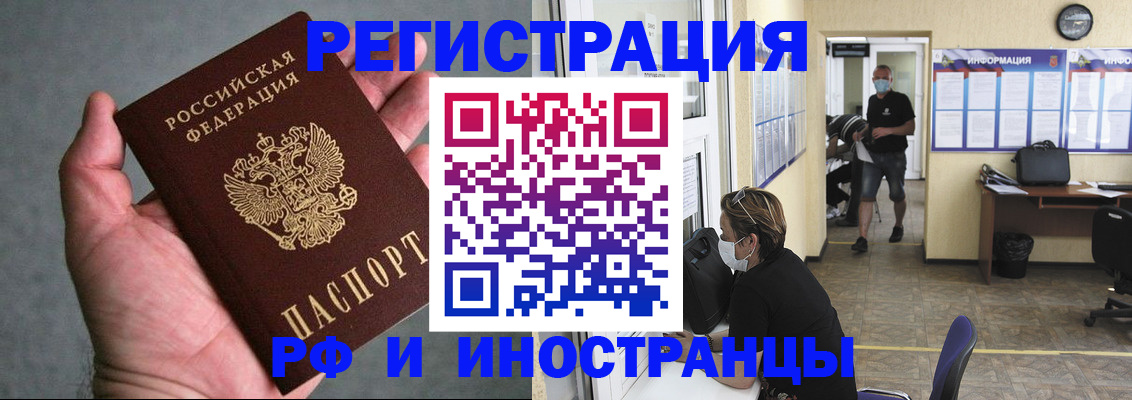 прописка гарантия в Сосногорске